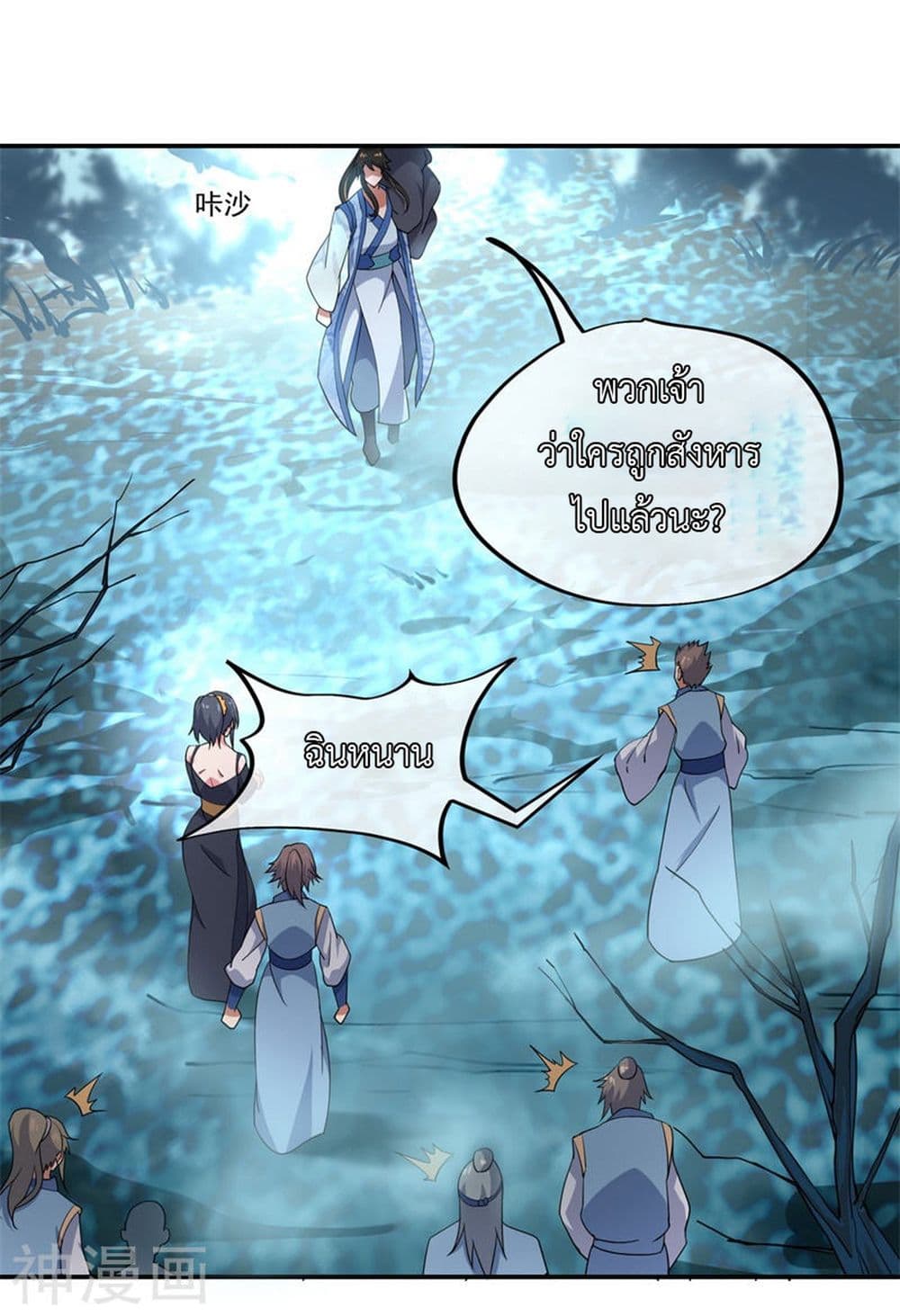 Peerless Battle Spirit page 15