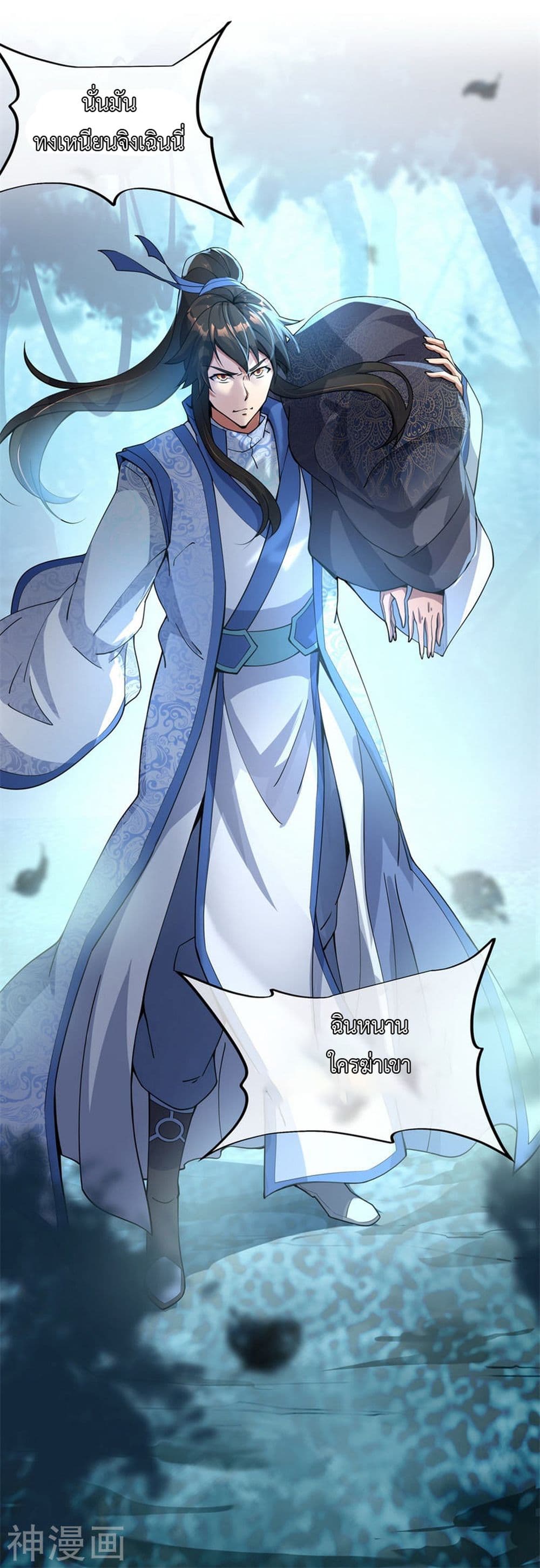 Peerless Battle Spirit page 16