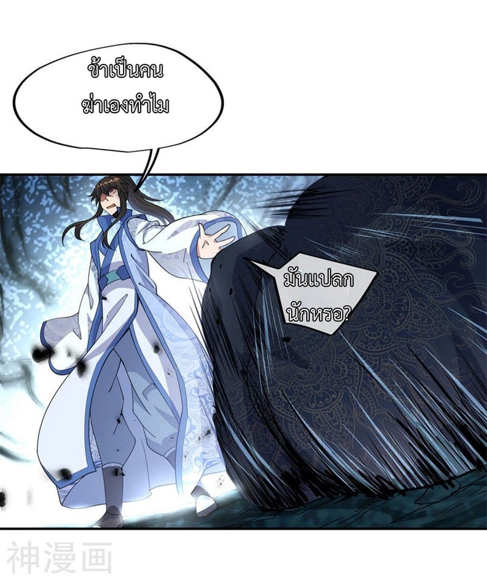 Peerless Battle Spirit page 17