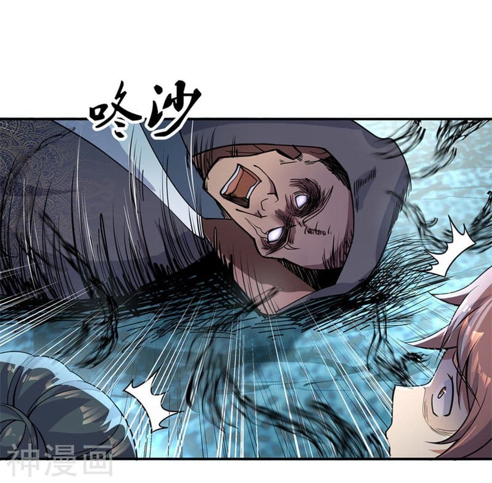 Peerless Battle Spirit page 18