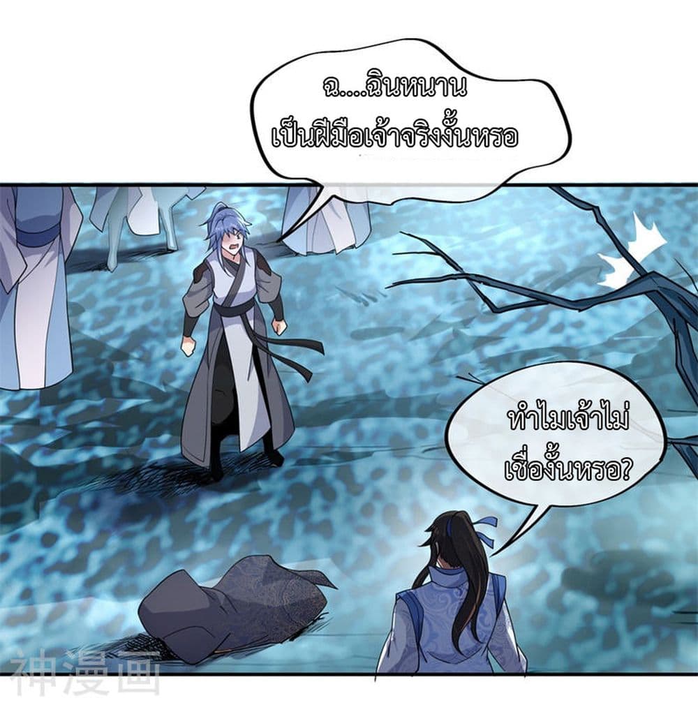 Peerless Battle Spirit page 19