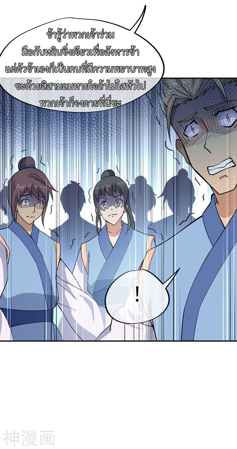 Peerless Battle Spirit page 20