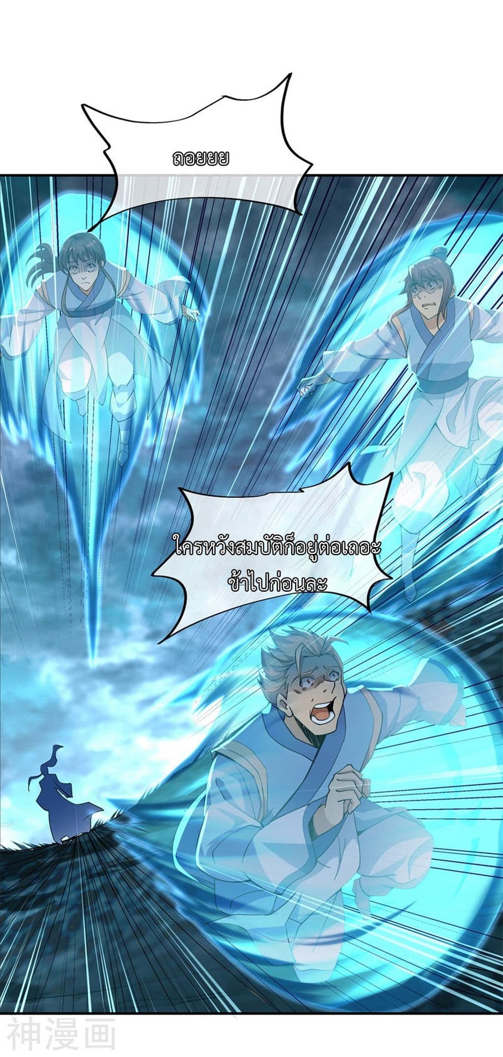 Peerless Battle Spirit page 21