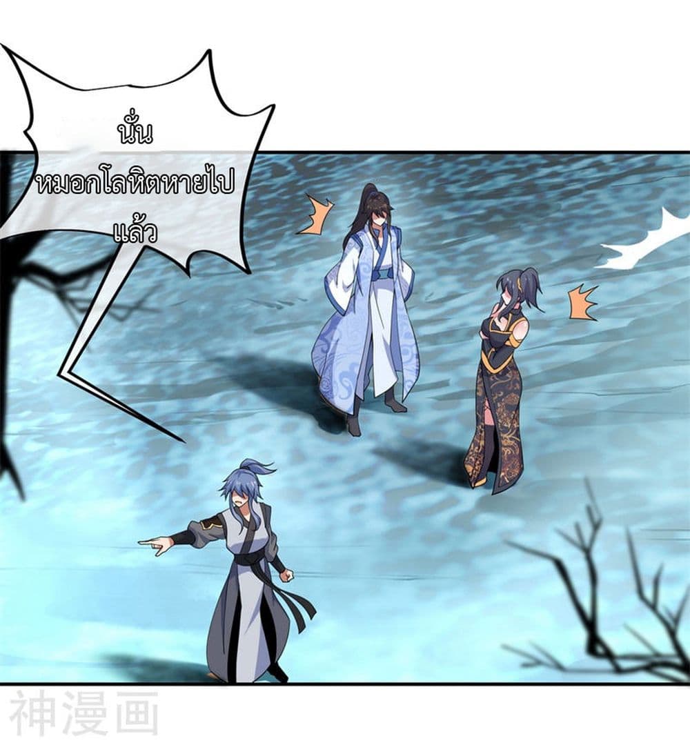 Peerless Battle Spirit page 24