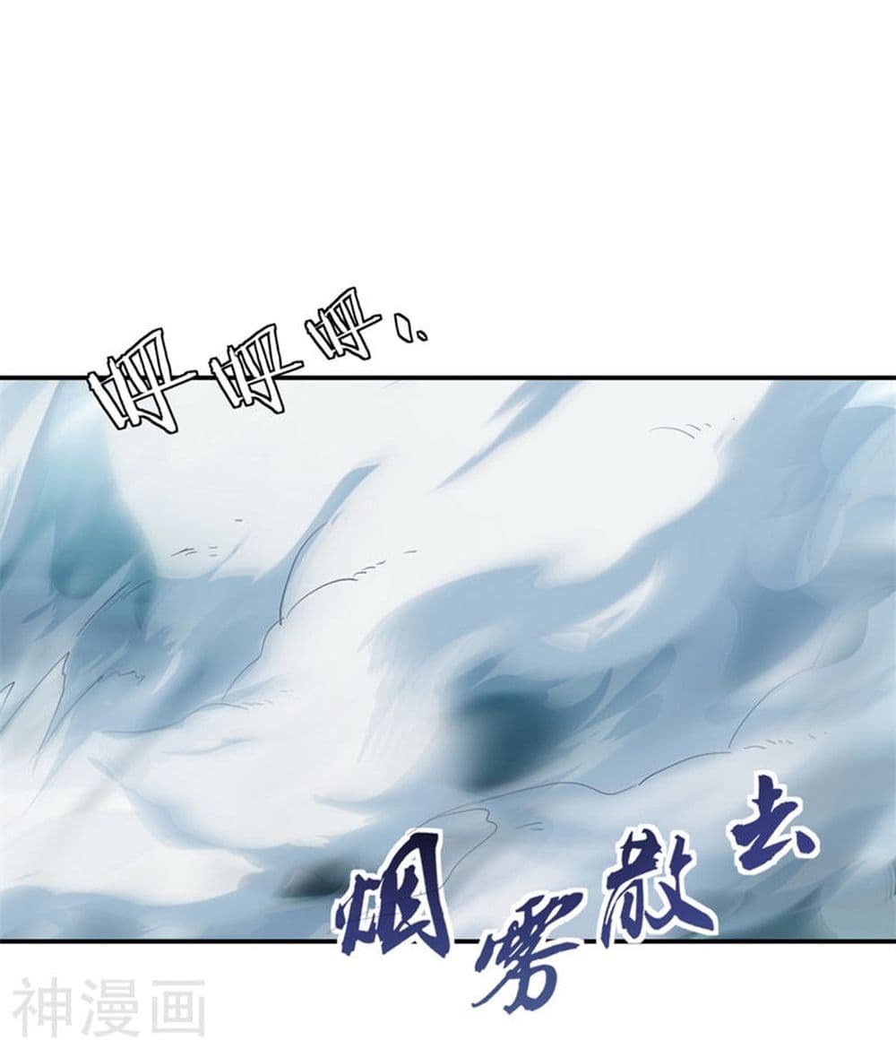 Peerless Battle Spirit page 2