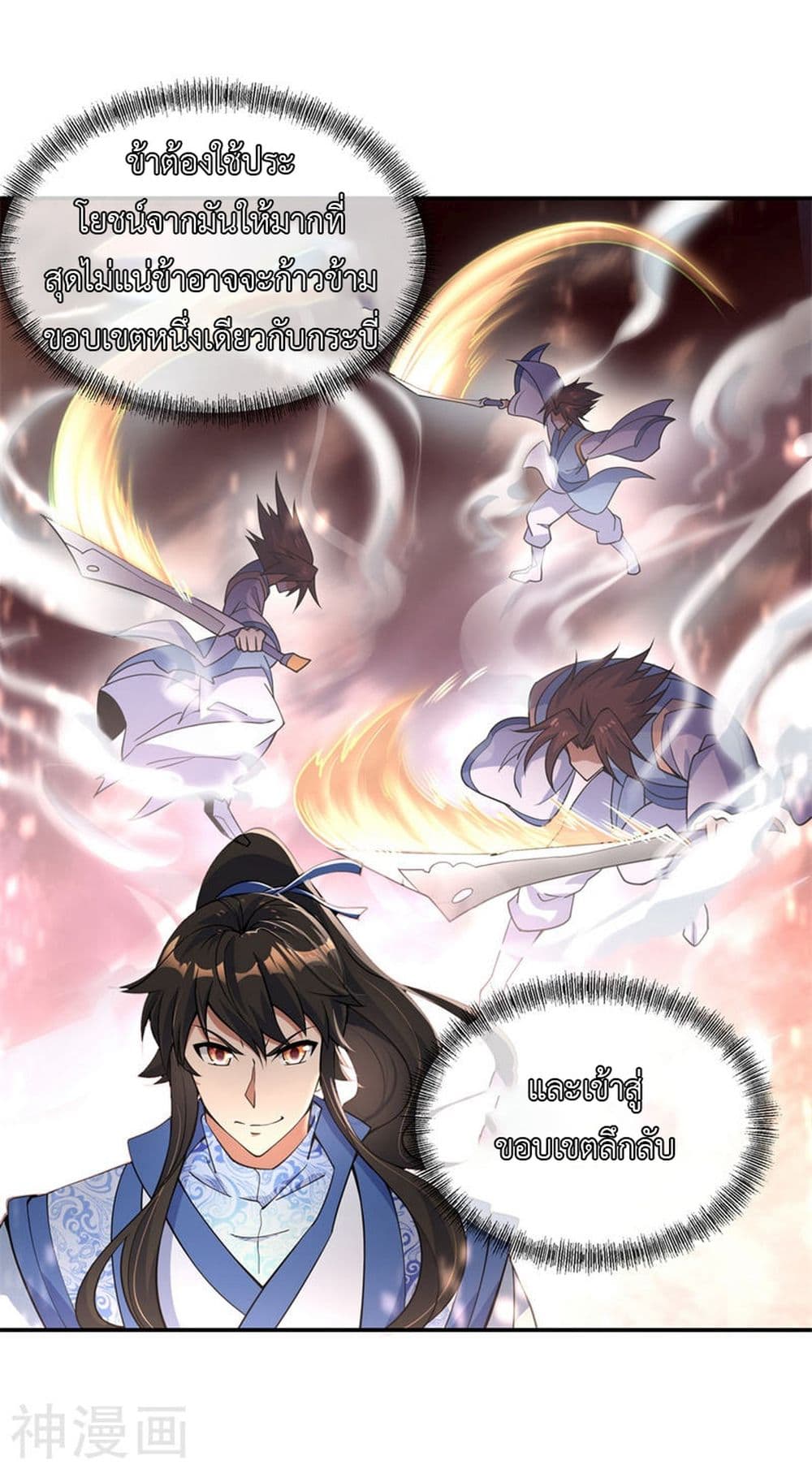 Peerless Battle Spirit page 19