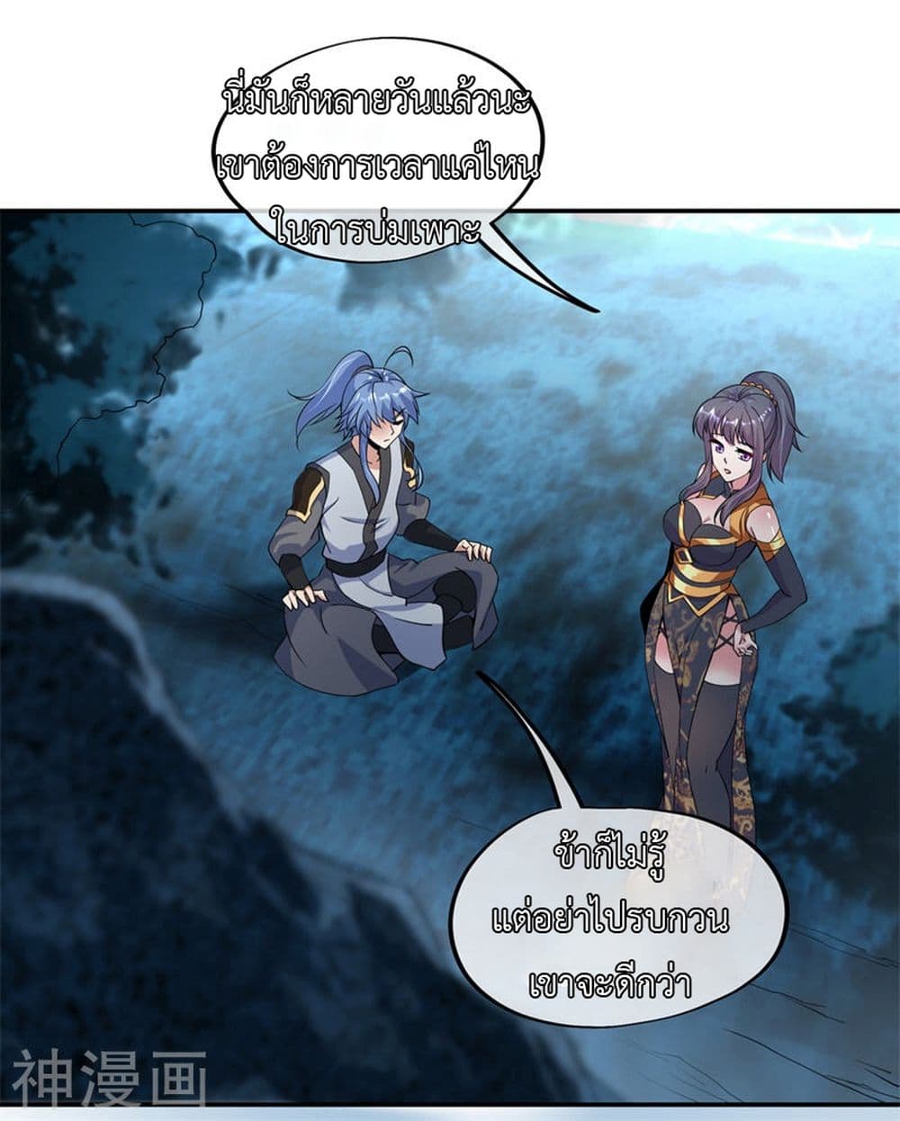 Peerless Battle Spirit page 22