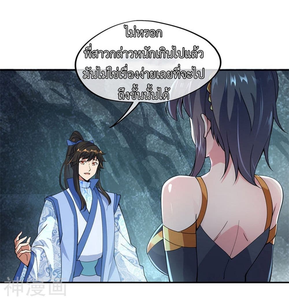 Peerless Battle Spirit page 4