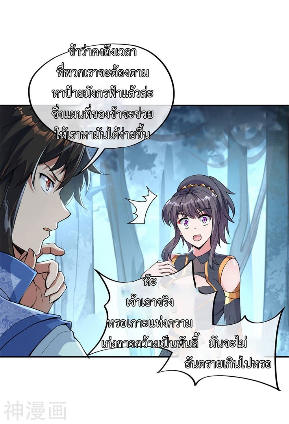 Peerless Battle Spirit page 6