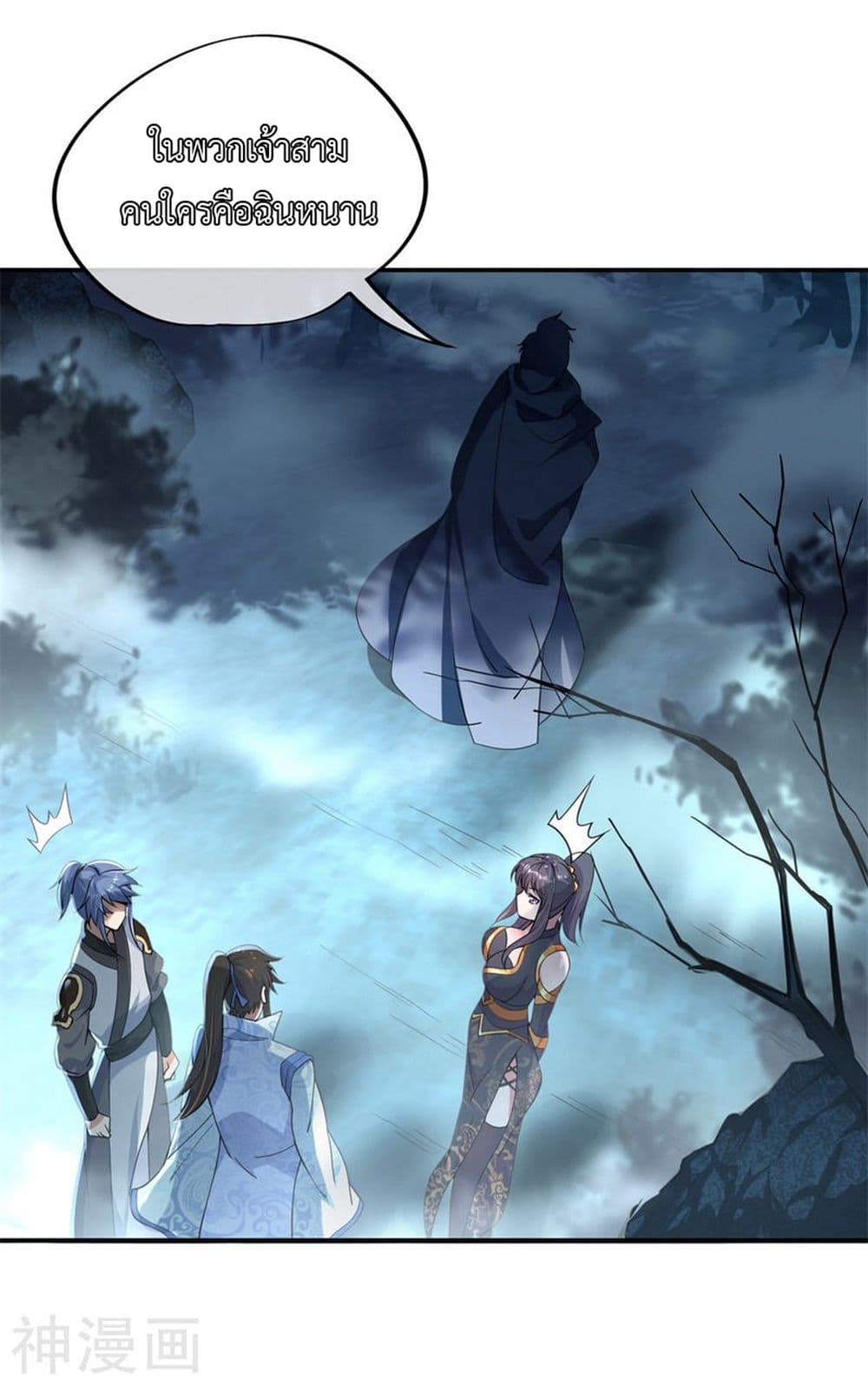 Peerless Battle Spirit page 7
