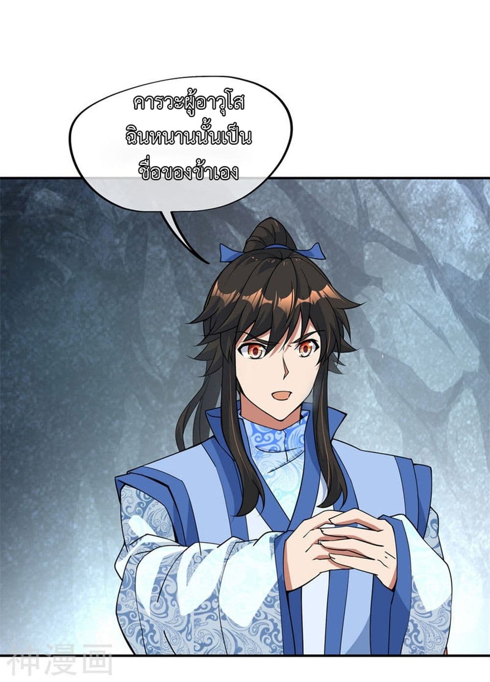 Peerless Battle Spirit page 9