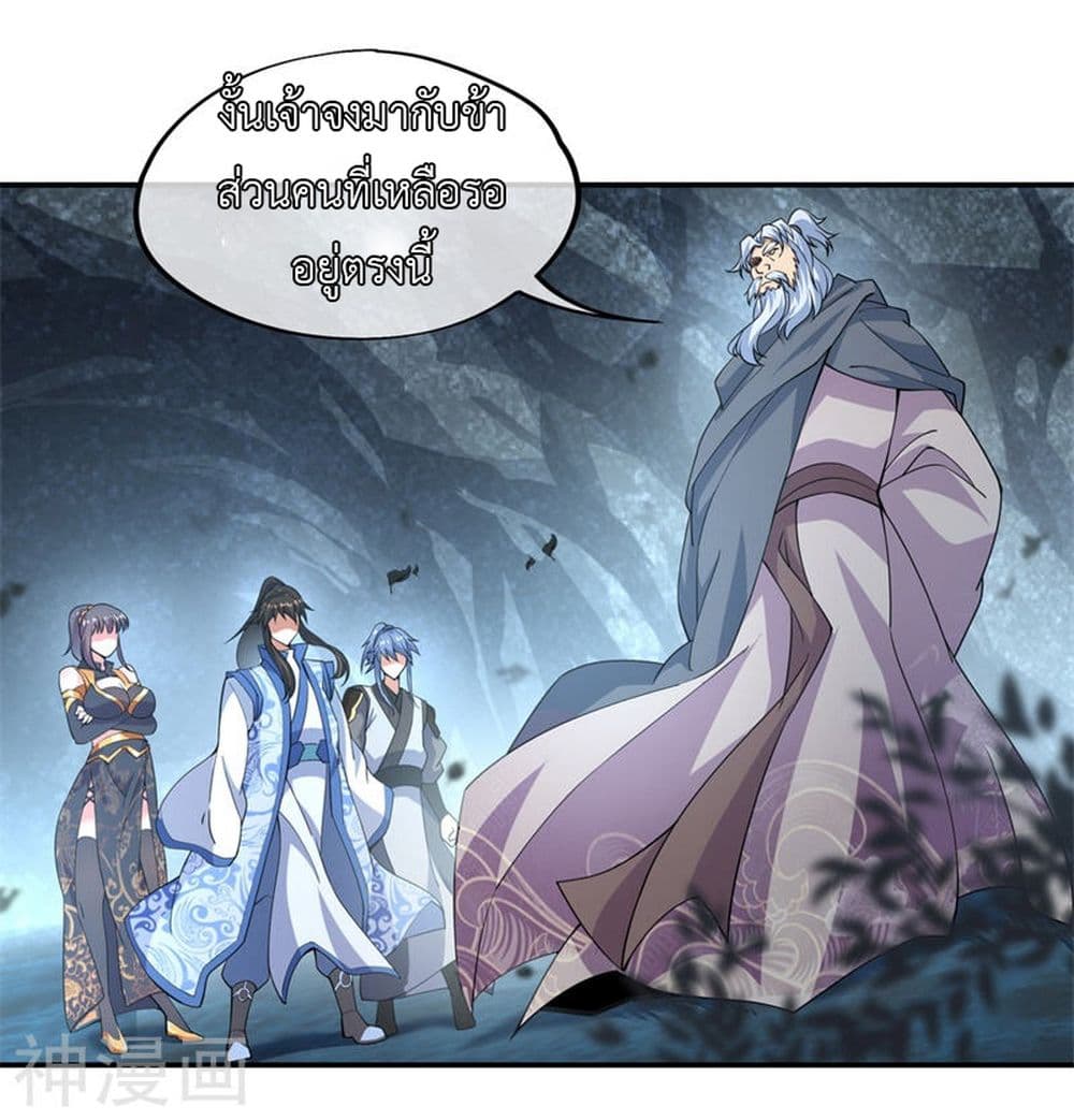 Peerless Battle Spirit page 11