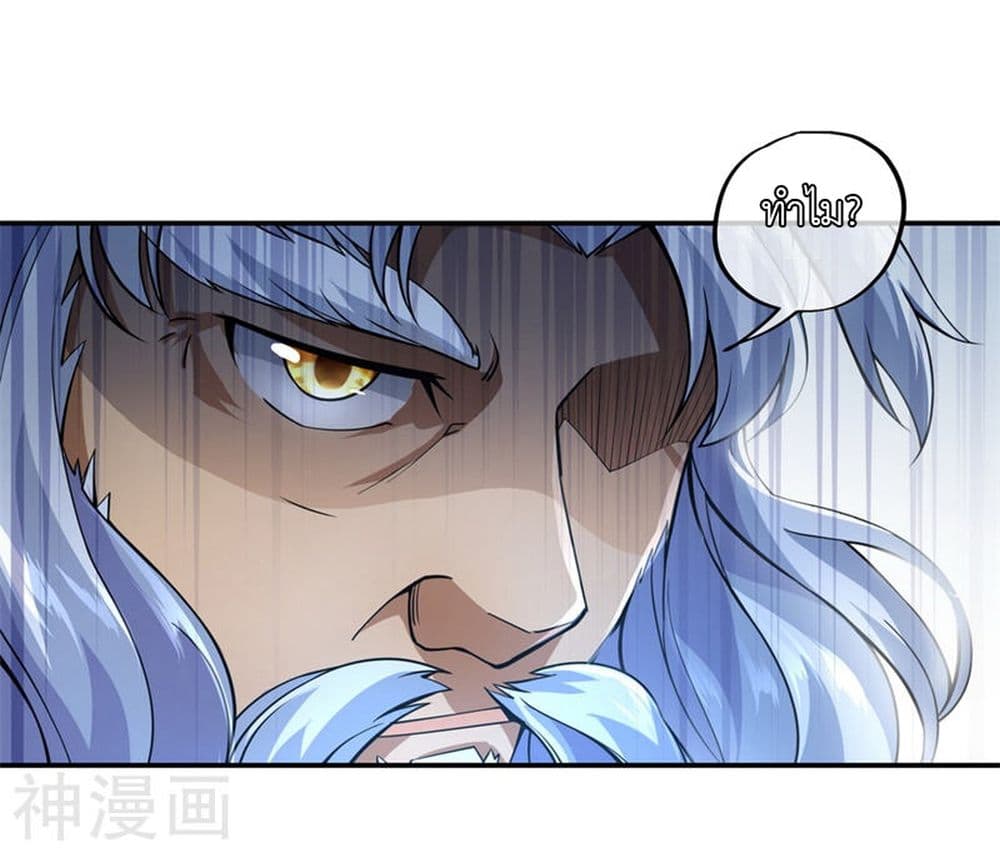 Peerless Battle Spirit page 14