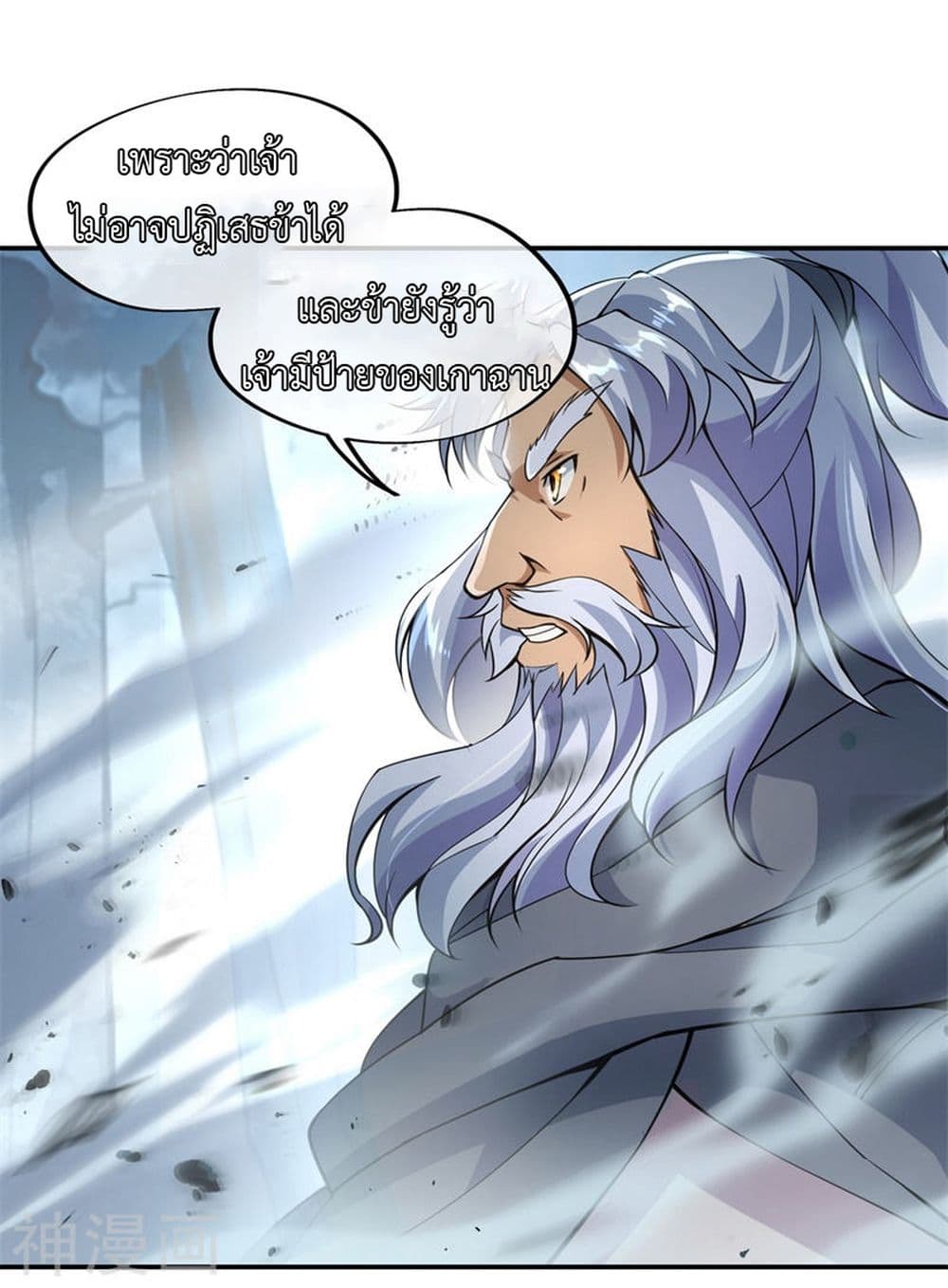 Peerless Battle Spirit page 17