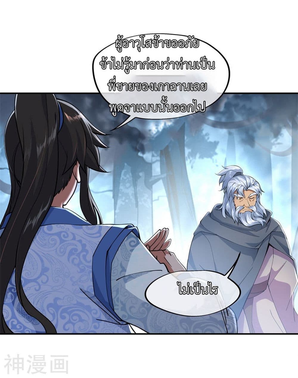 Peerless Battle Spirit page 19