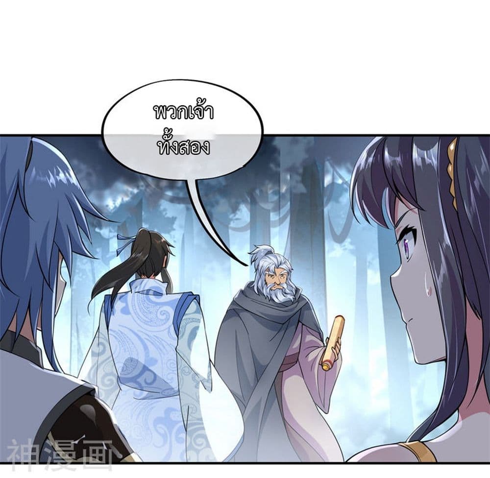 Peerless Battle Spirit page 20