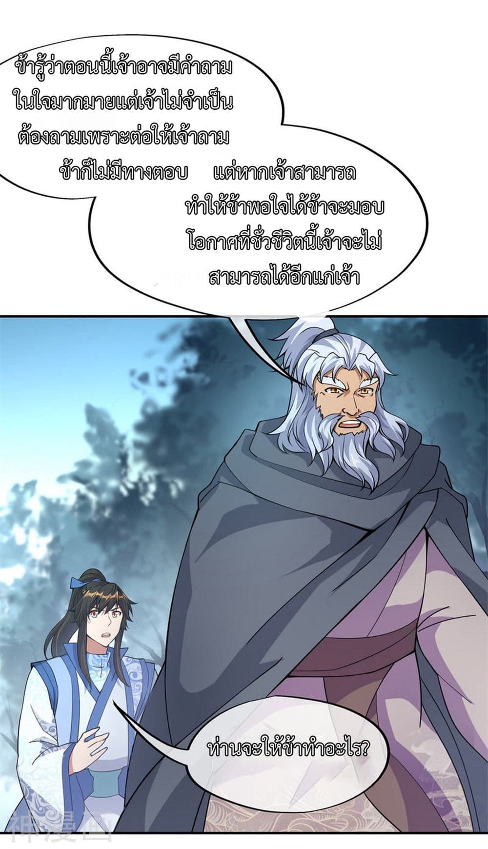 Peerless Battle Spirit page 6
