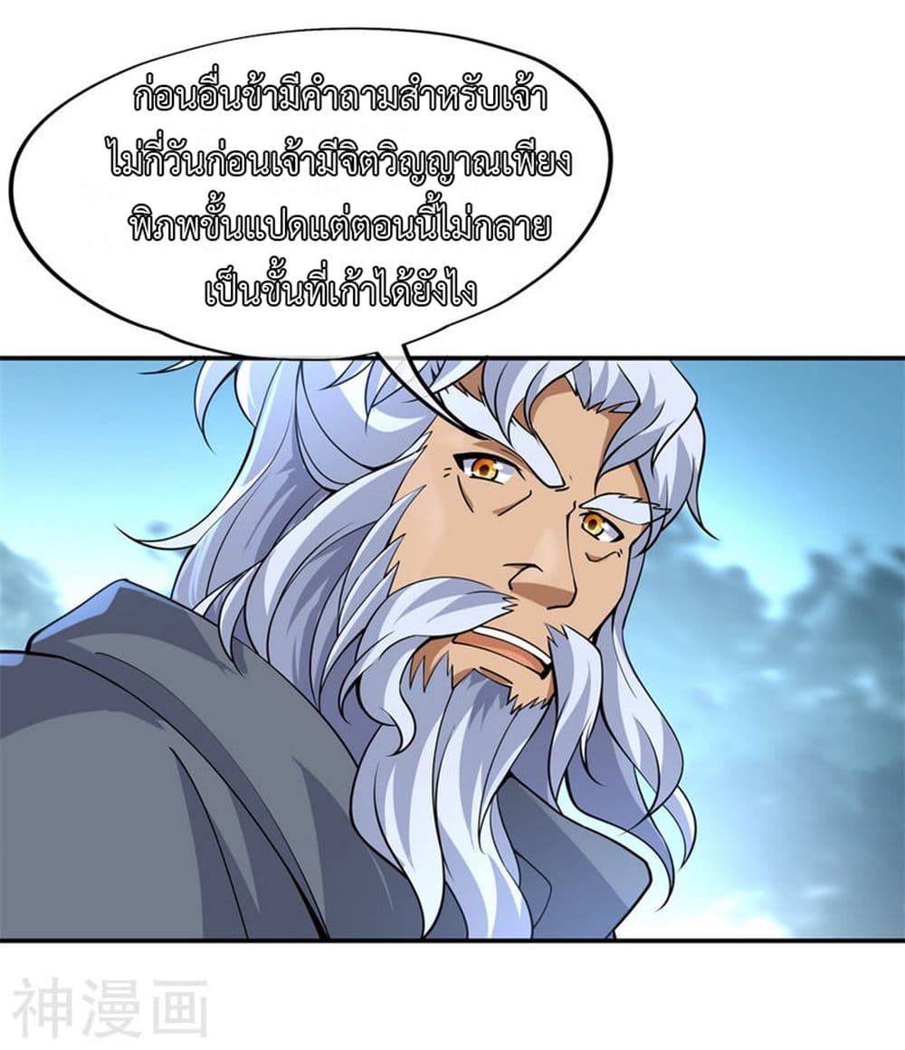 Peerless Battle Spirit page 7