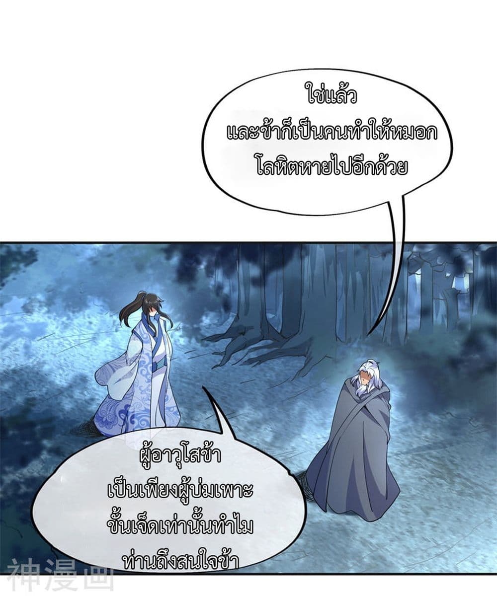 Peerless Battle Spirit page 9