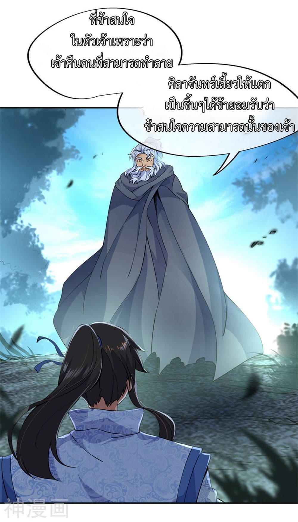 Peerless Battle Spirit page 10