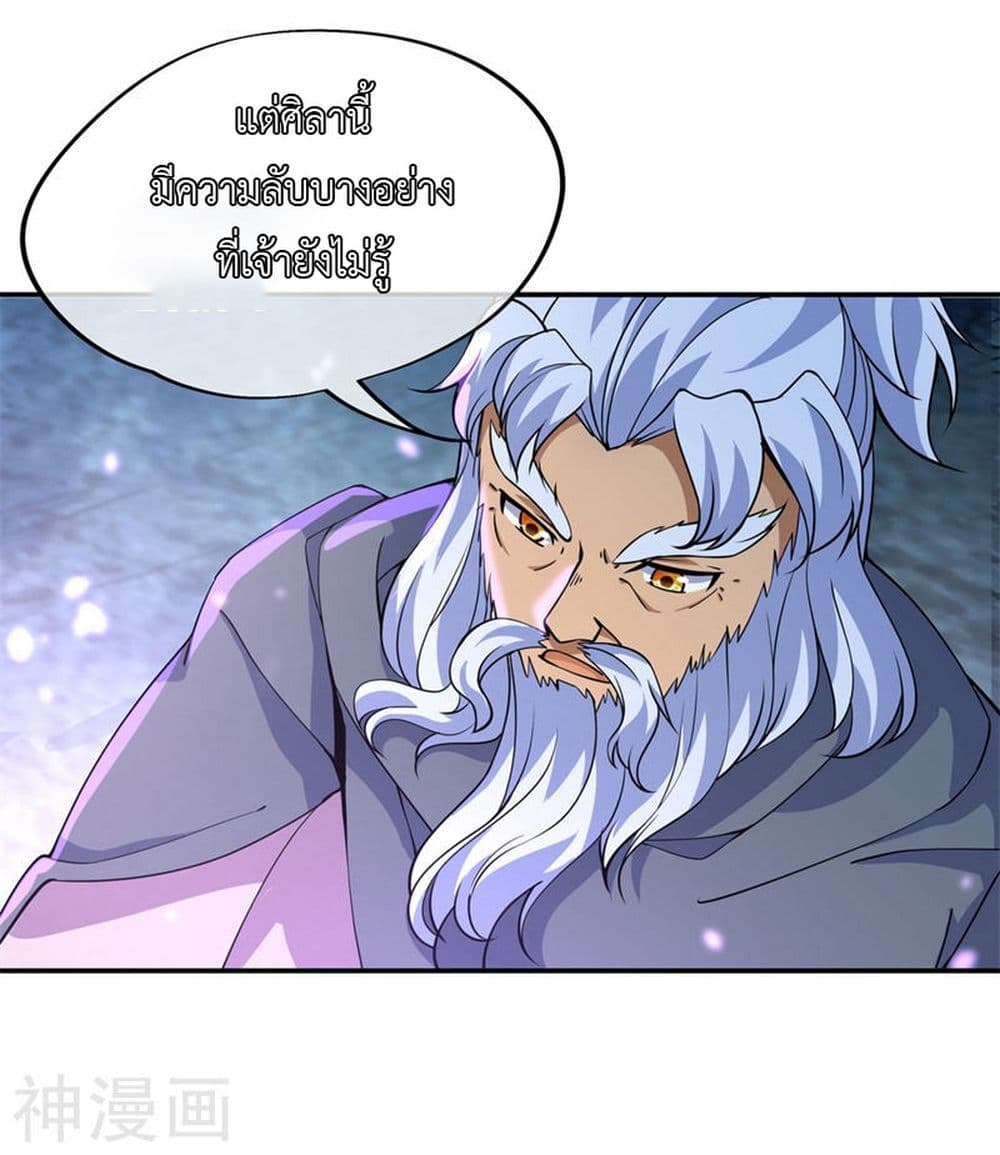 Peerless Battle Spirit page 15