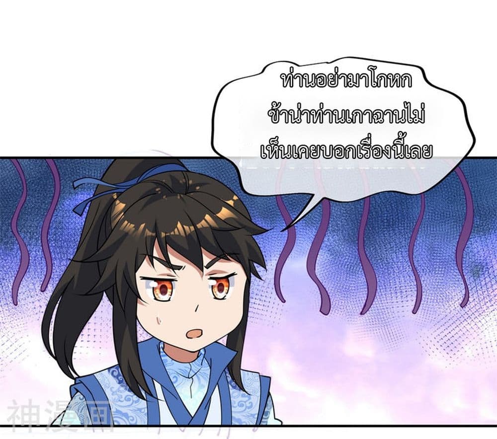 Peerless Battle Spirit page 17