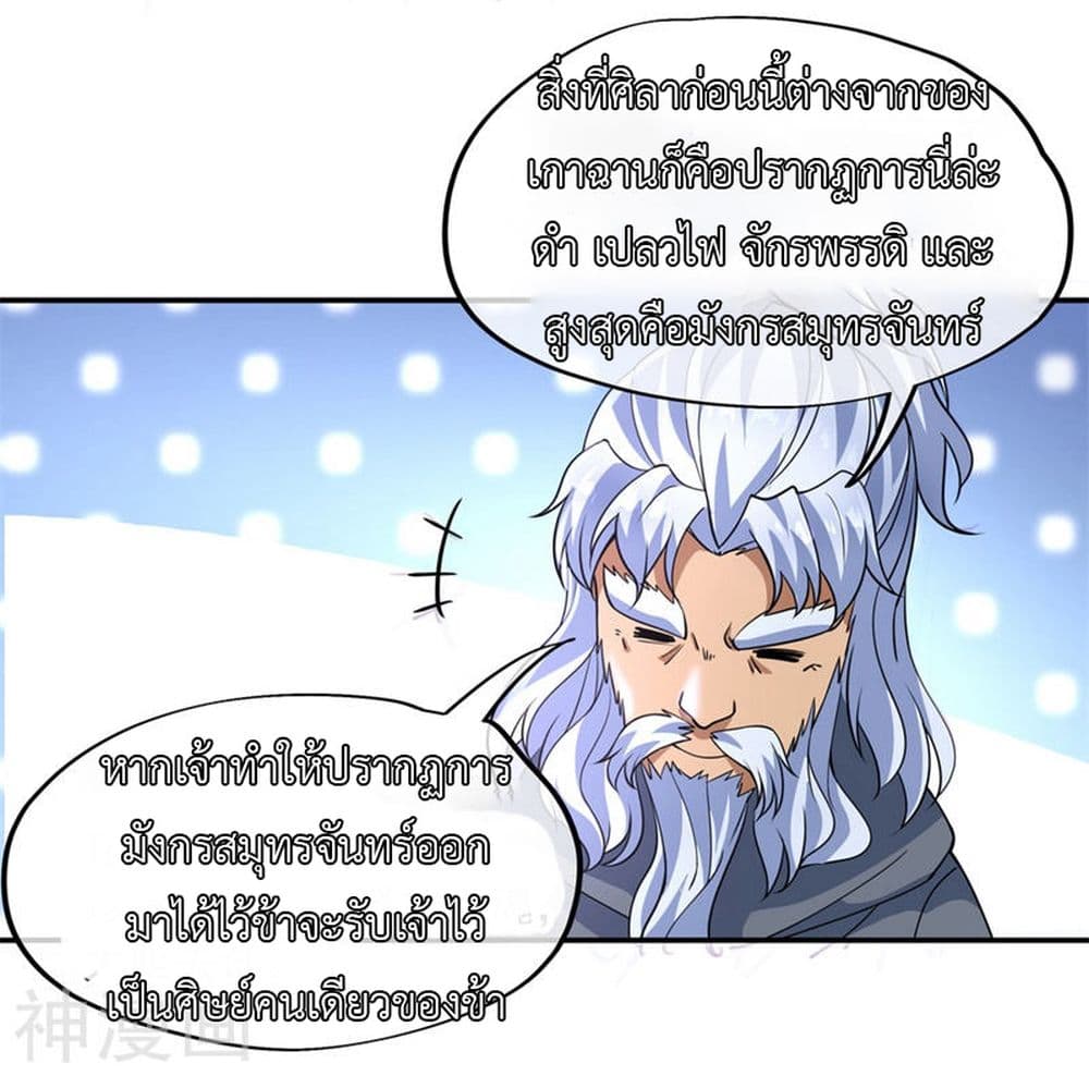 Peerless Battle Spirit page 18