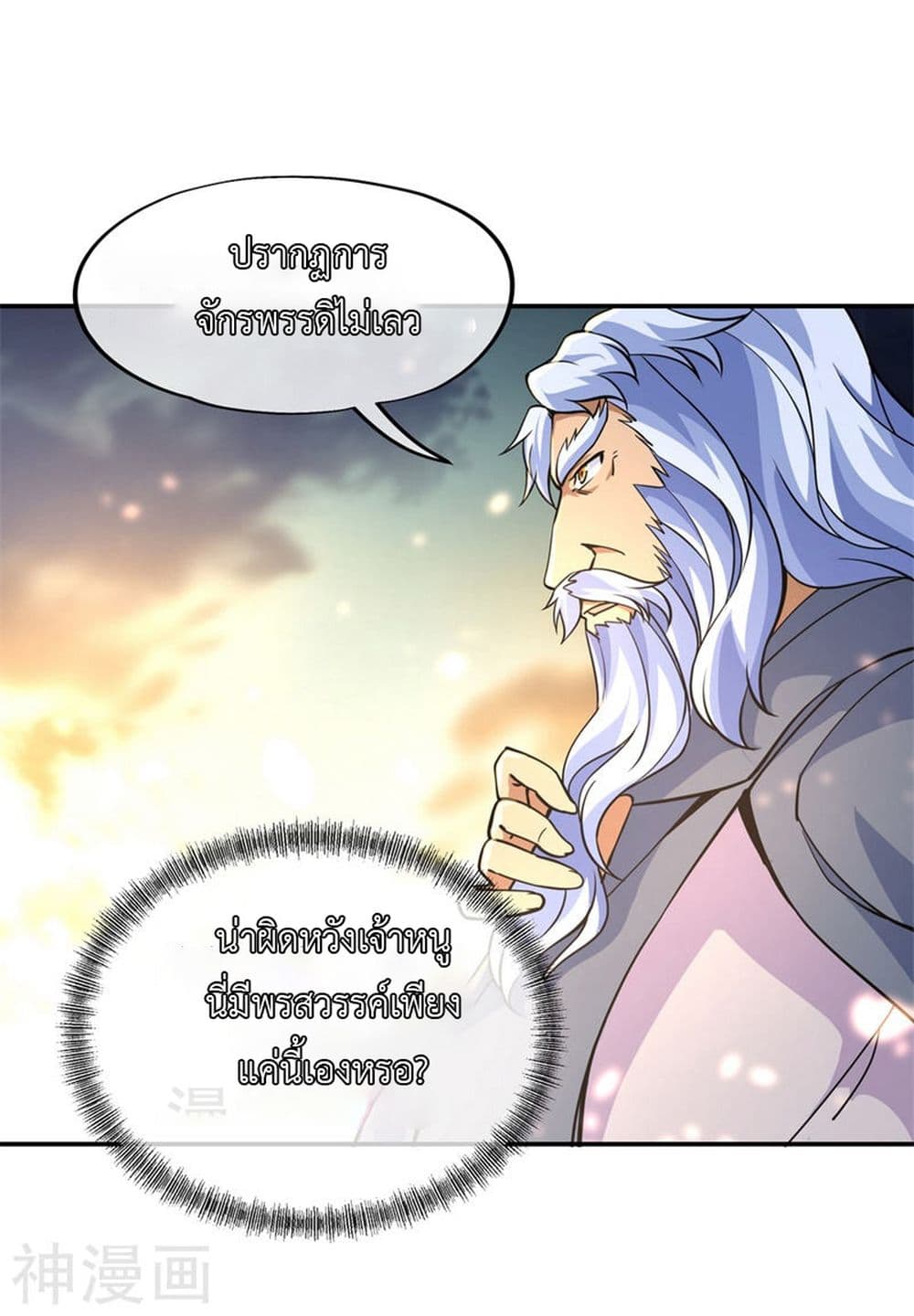 Peerless Battle Spirit page 21