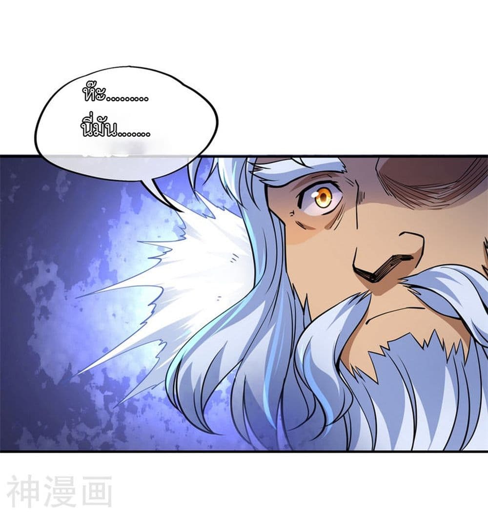 Peerless Battle Spirit page 24