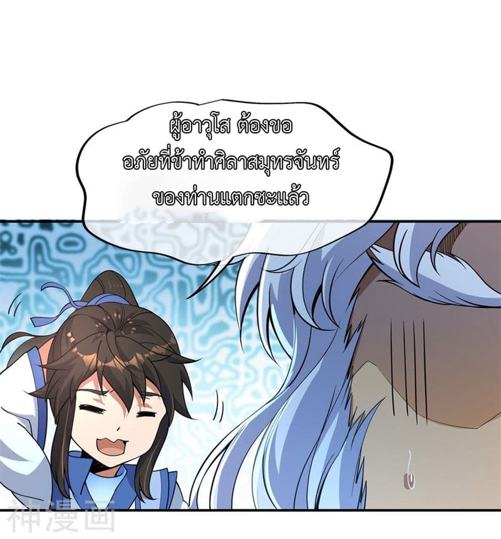Peerless Battle Spirit page 6