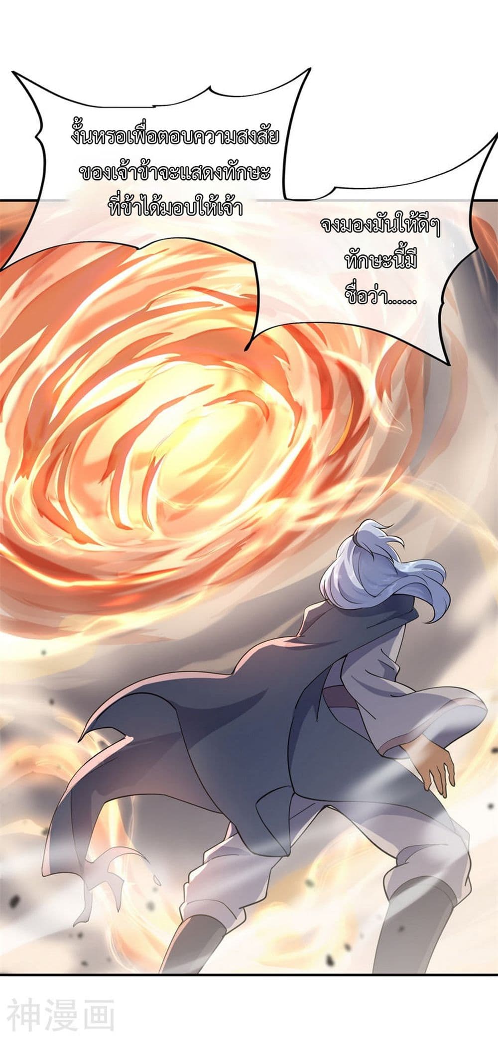 Peerless Battle Spirit page 9