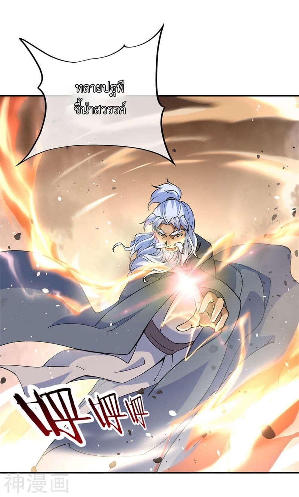 Peerless Battle Spirit page 11