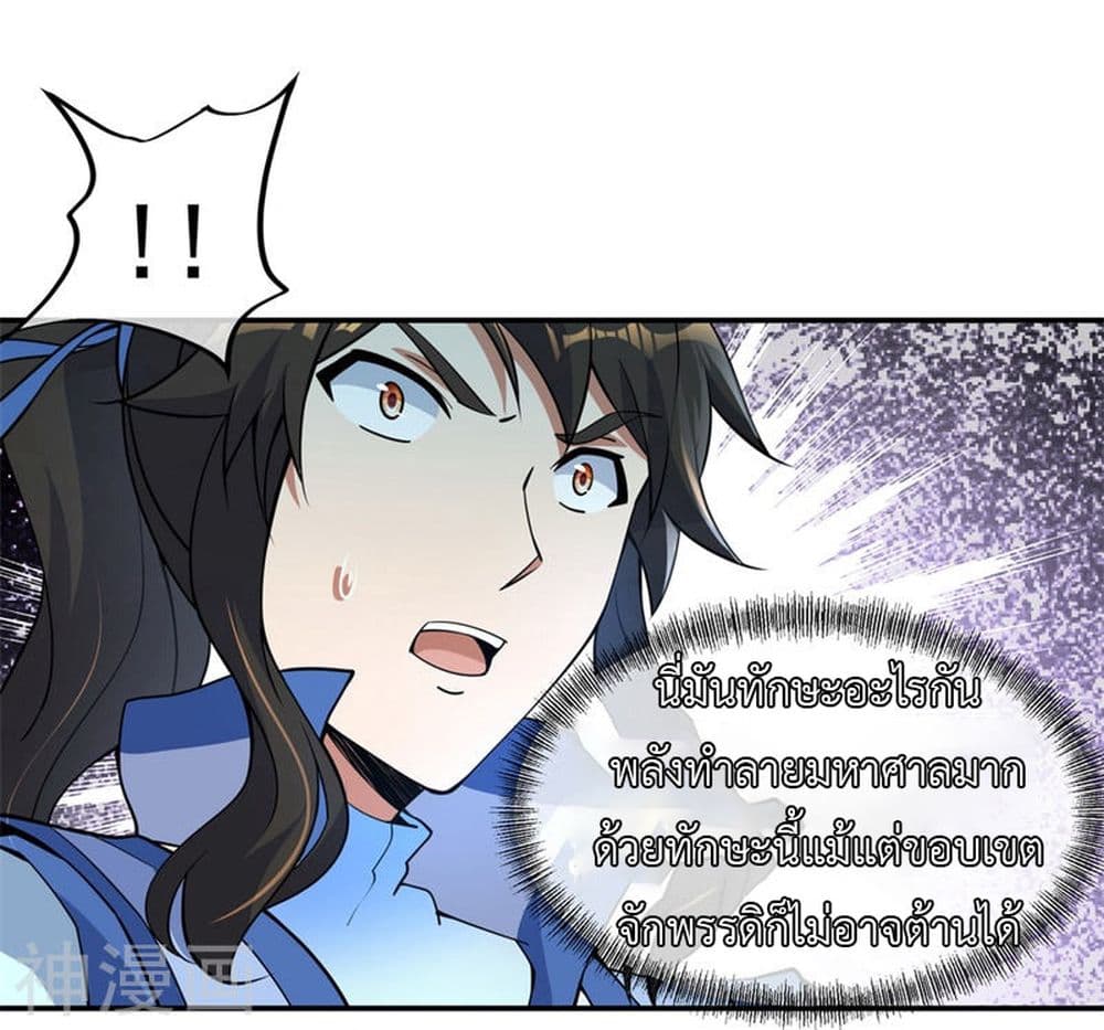 Peerless Battle Spirit page 17