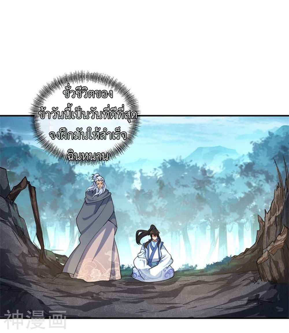 Peerless Battle Spirit page 18