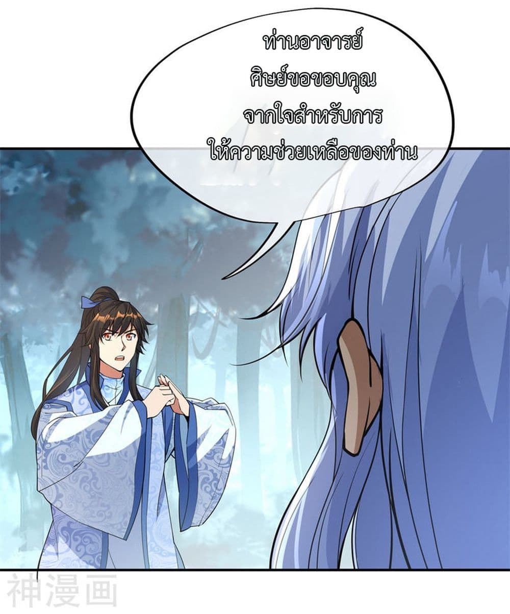 Peerless Battle Spirit page 23