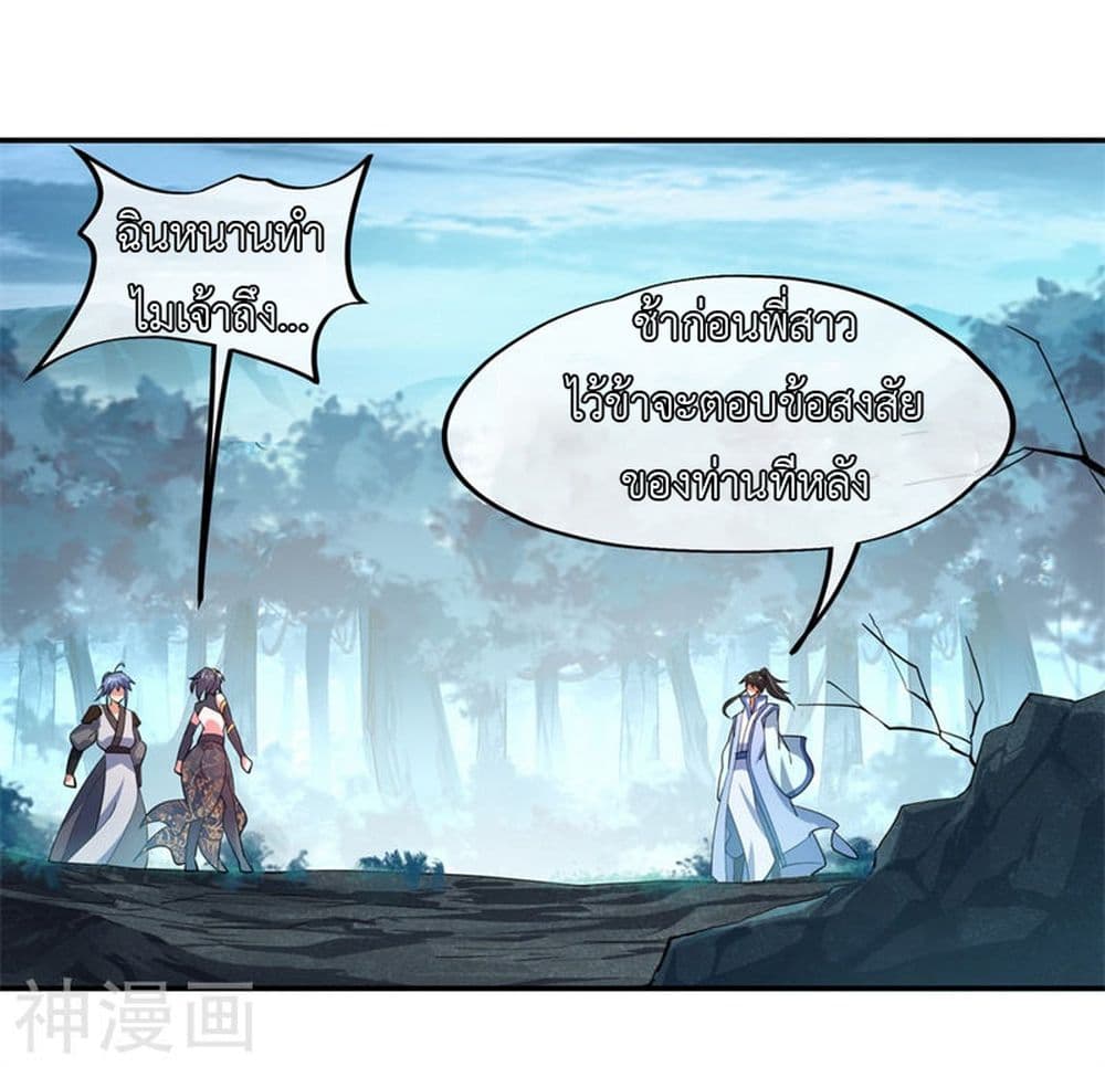 Peerless Battle Spirit page 5