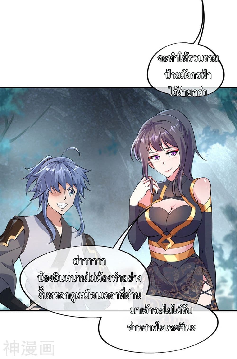 Peerless Battle Spirit page 7