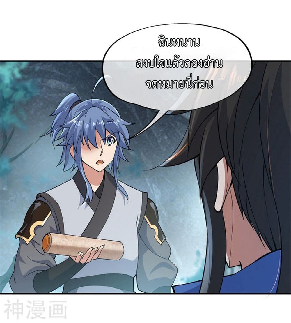 Peerless Battle Spirit page 8