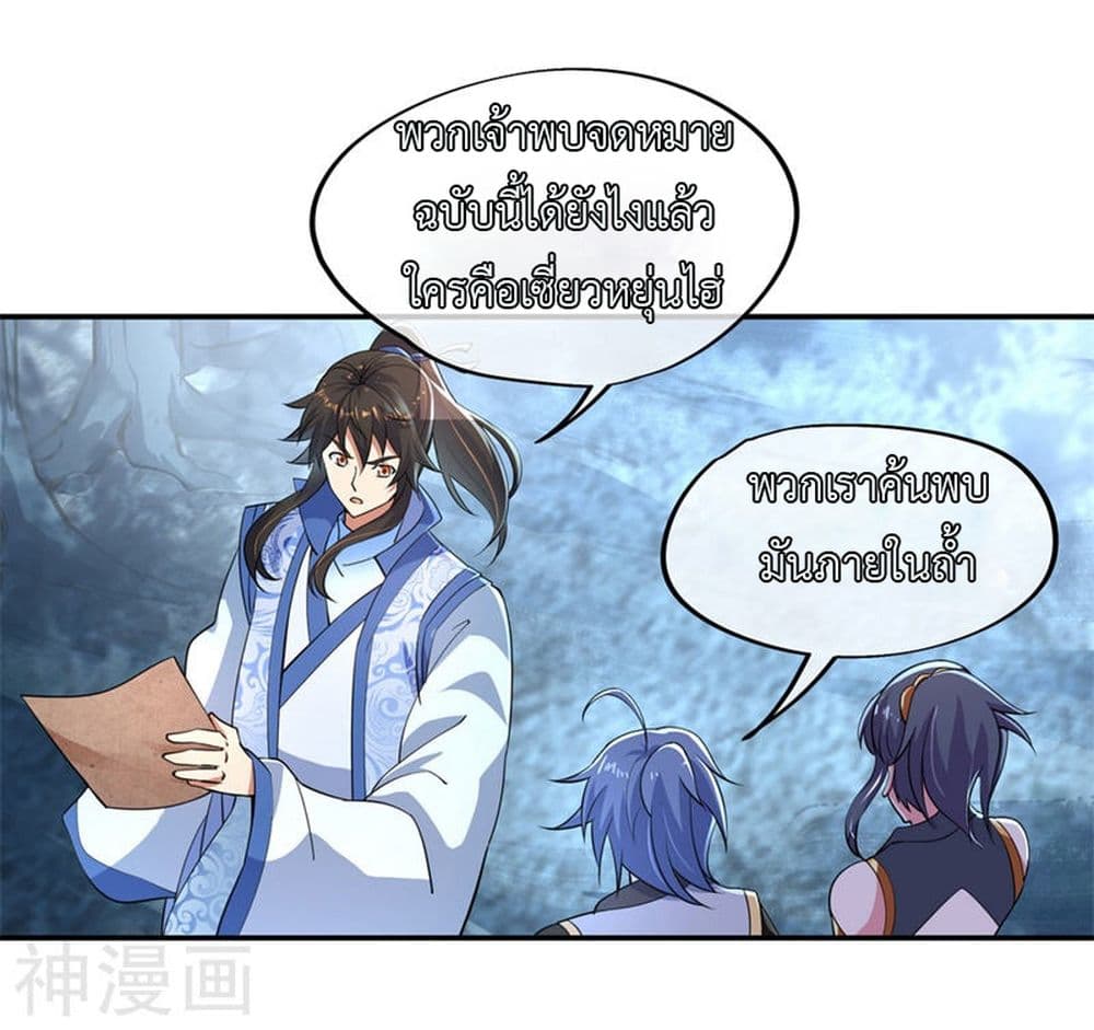 Peerless Battle Spirit page 10