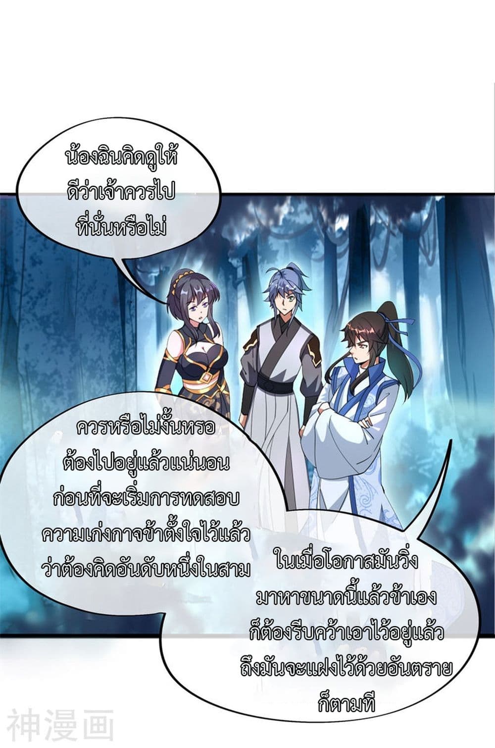 Peerless Battle Spirit page 14