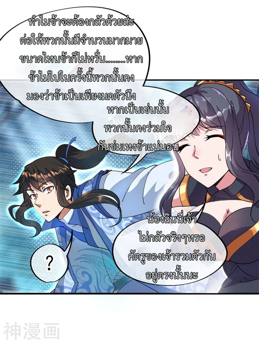 Peerless Battle Spirit page 17