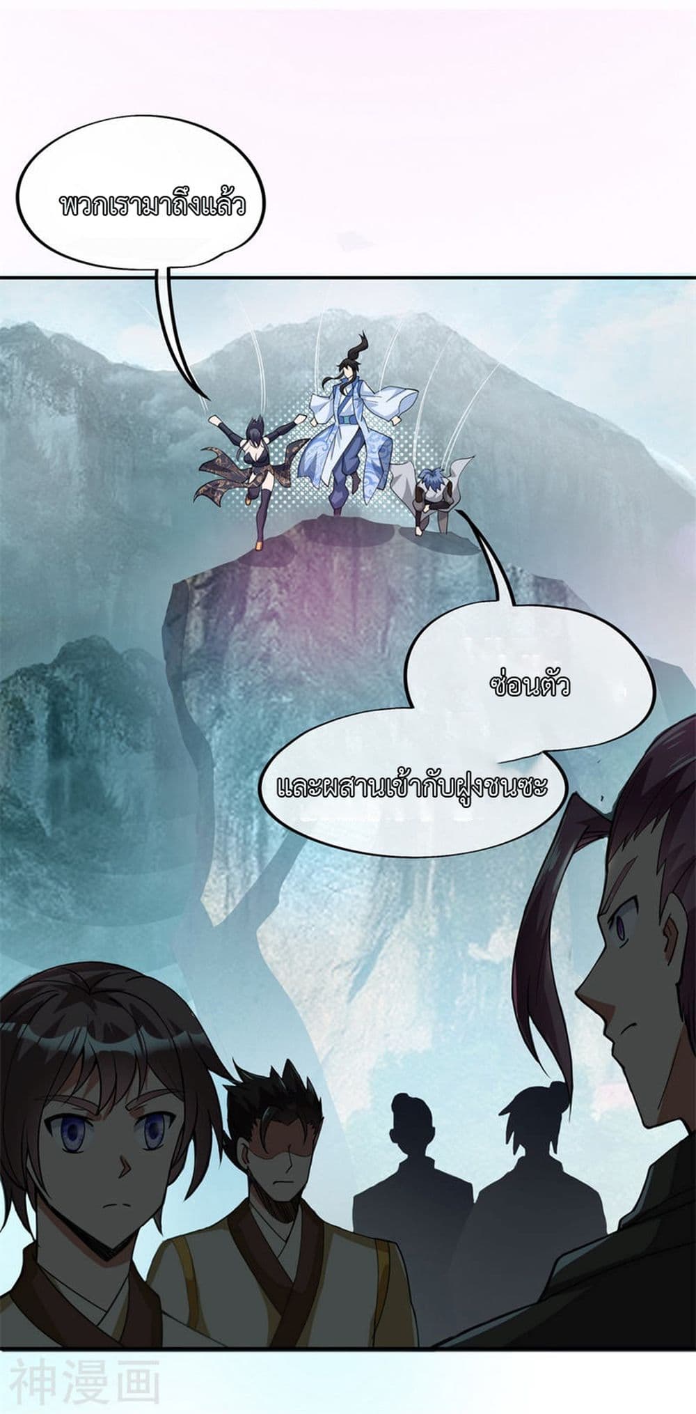 Peerless Battle Spirit page 19