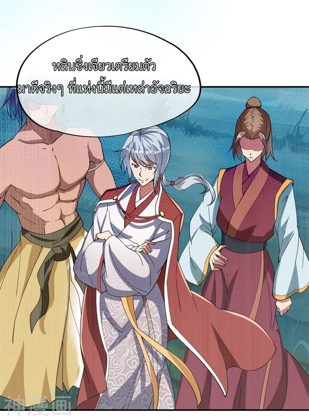 Peerless Battle Spirit page 20