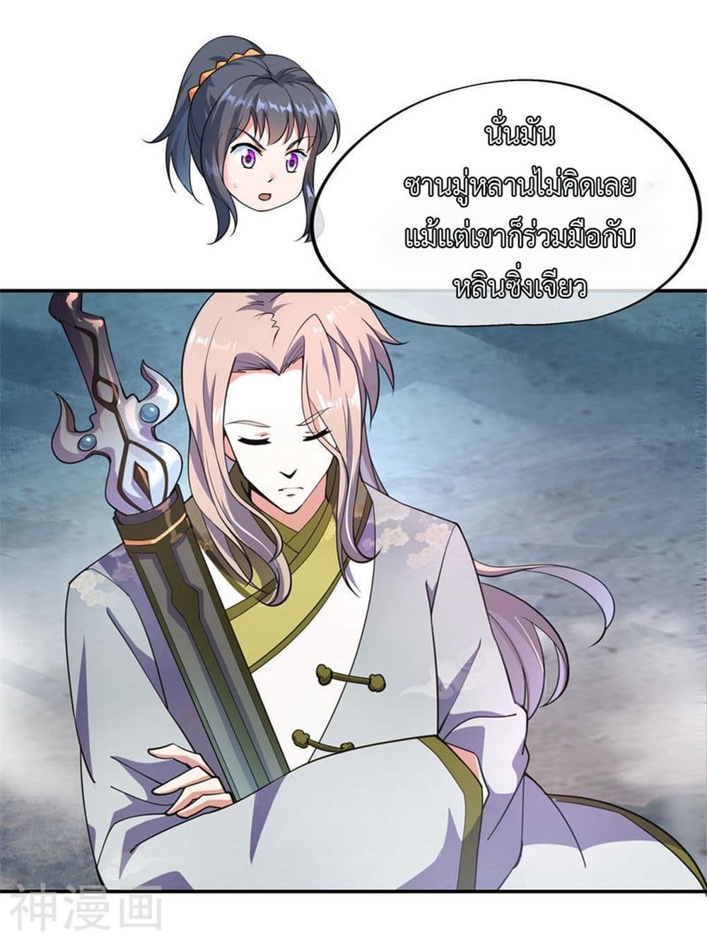 Peerless Battle Spirit page 22