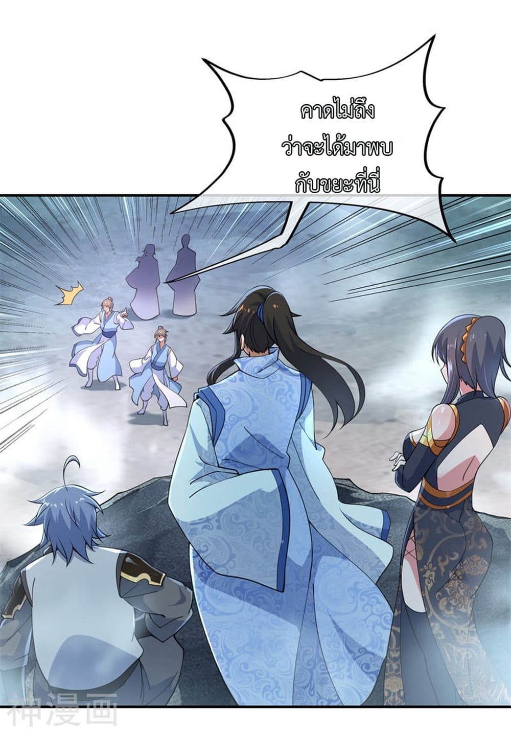 Peerless Battle Spirit page 23