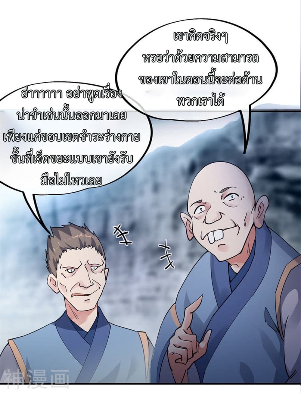 Peerless Battle Spirit page 3