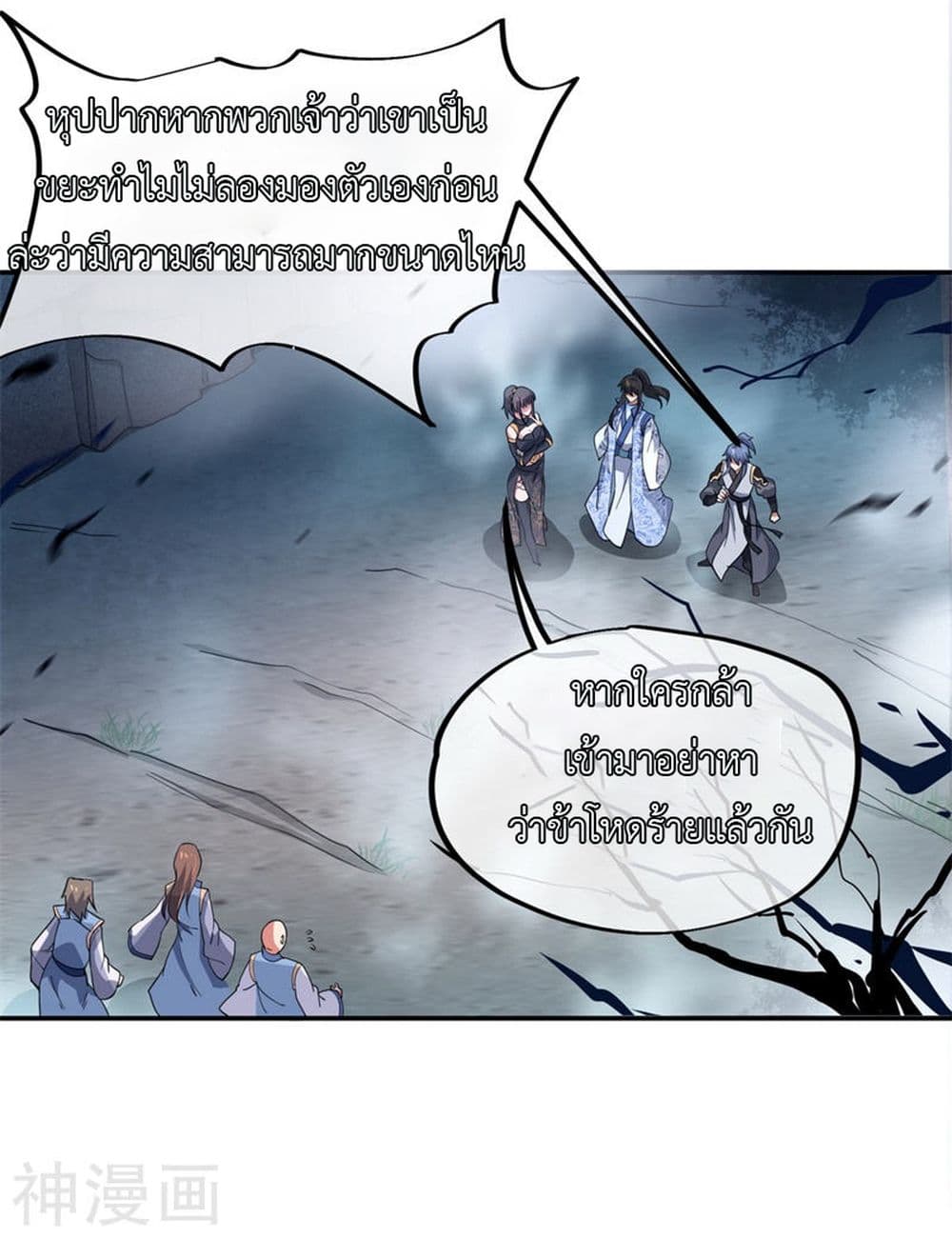 Peerless Battle Spirit page 4