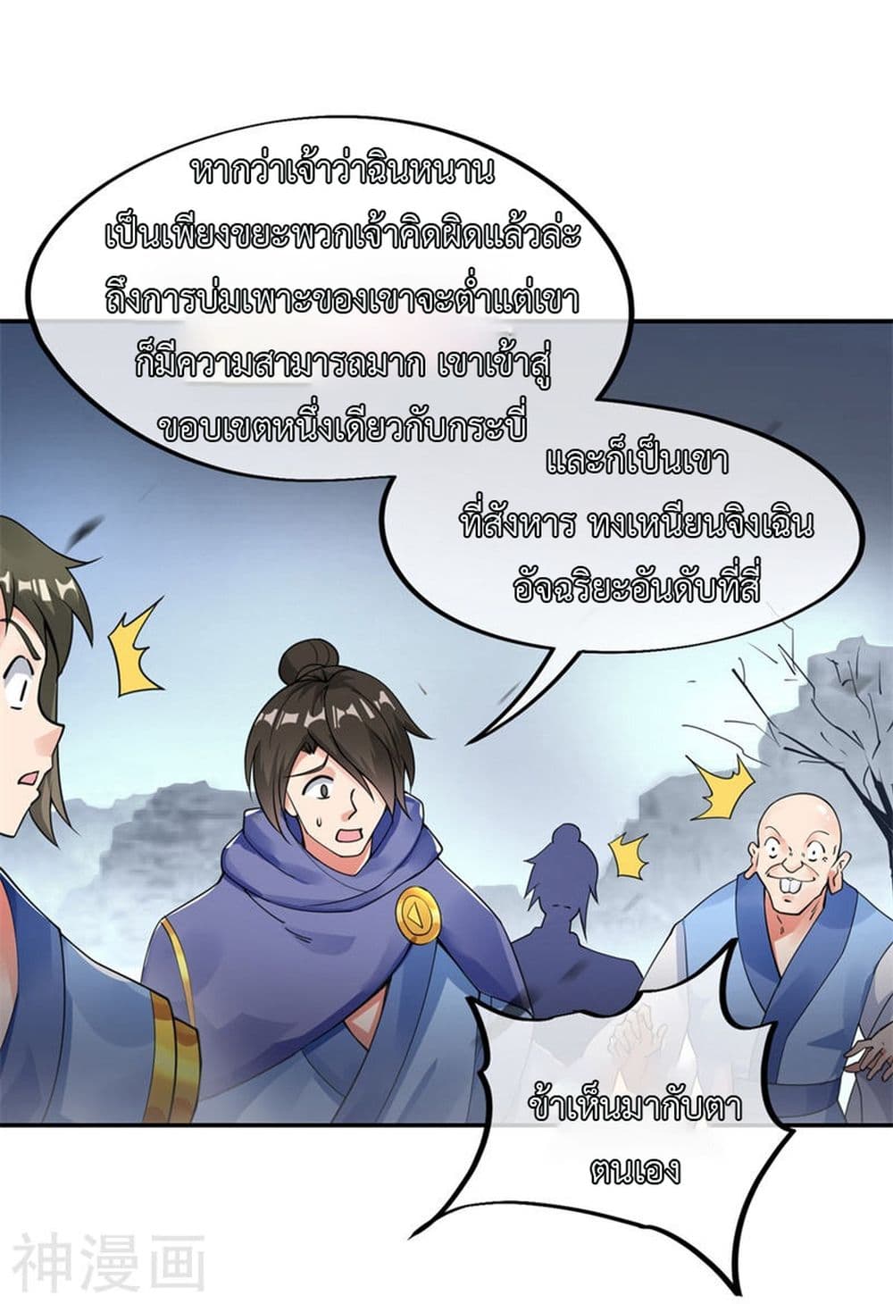 Peerless Battle Spirit page 5