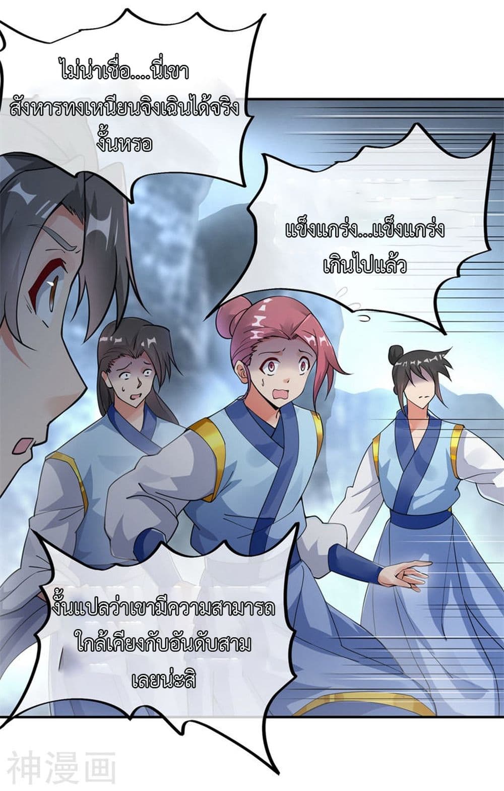 Peerless Battle Spirit page 6