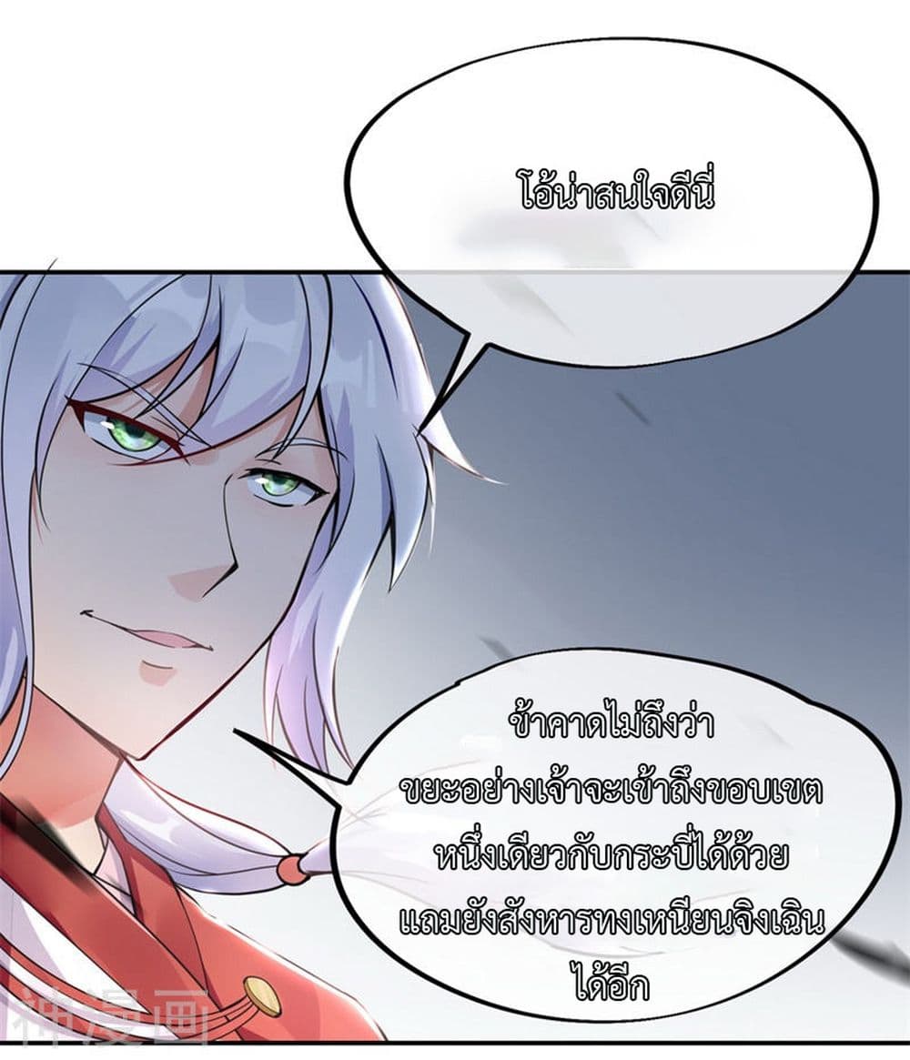 Peerless Battle Spirit page 7